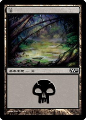 b1ebd438-ac5e-4960-b3ea-9c76a18c3b09 Swamp