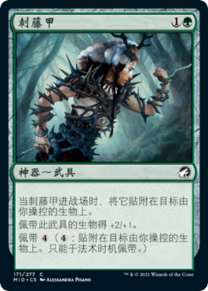 b1f50d21-f091-4730-a262-dd7e14373a83 Bramble Armor