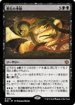 b200c077-1a47-4b48-aa2f-c79a1ba1ff88 Season of Loss