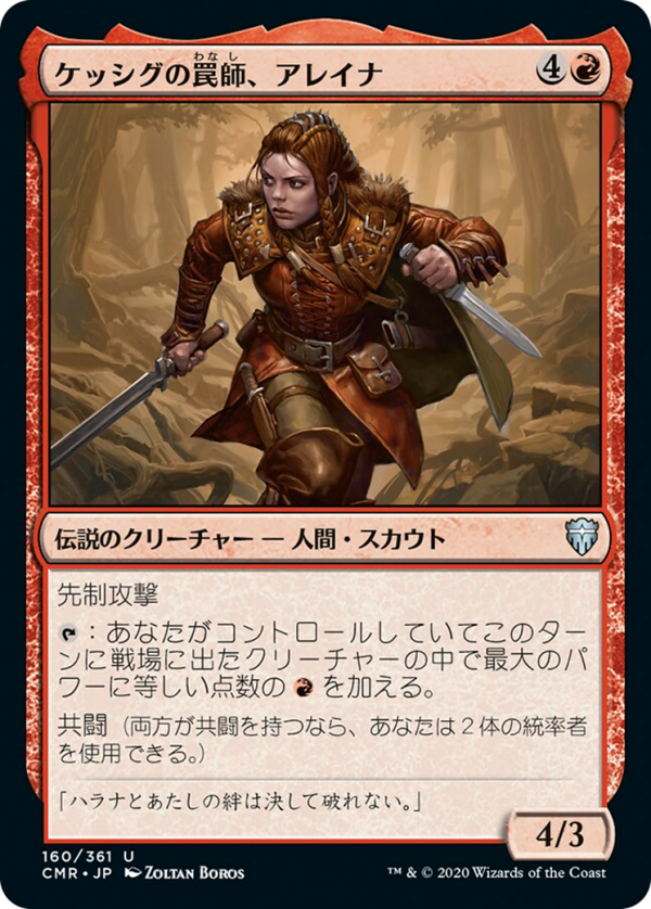 Alena, Kessig Trapper