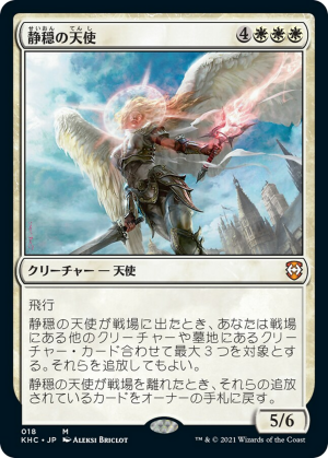 b2179935-8824-46f9-ac84-2d241f504549 Angel of Serenity