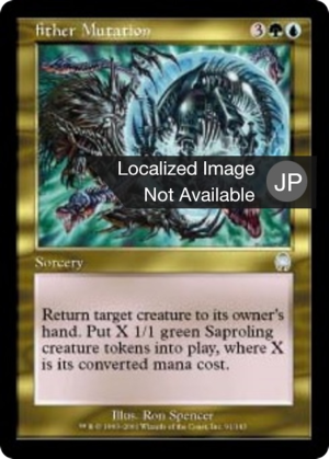 b2185308-0806-45c7-be36-38723e6157b8 Aether Mutation