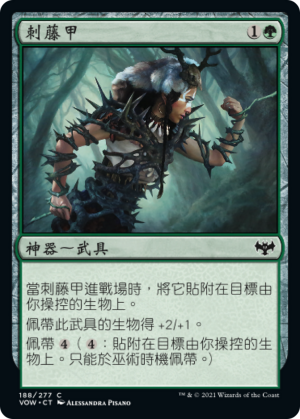 b220520c-4592-4a27-b6ab-77d213b04fbc Bramble Armor