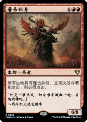 b2273863-062d-49f7-b082-f244a8fe18e8 Avatar of Slaughter