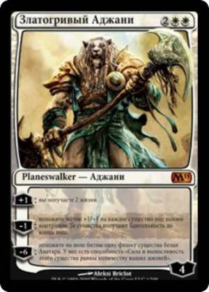 b232ad22-82eb-4112-8c1b-c0146016c38b Ajani Goldmane