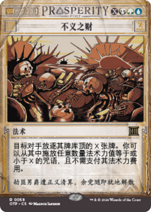 b2424e98-c6f5-46c7-a67c-583780496960 Villainous Wealth