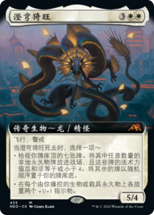 b2482343-b336-4578-b76d-3bcc7d404c1c Ao, the Dawn Sky