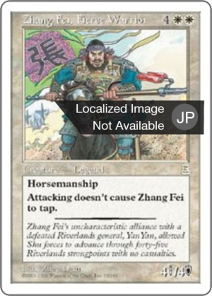 b24dc7c8-463c-44ac-a4b4-69fdadb55eb6 Zhang Fei, Fierce Warrior