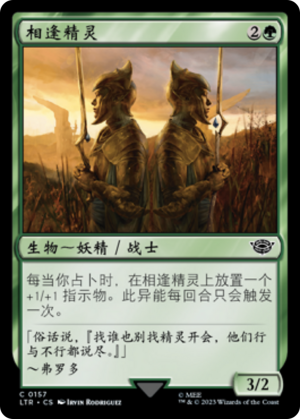 b24f7bf1-66df-4bc3-8539-d6e0975021ea Chance-Met Elves