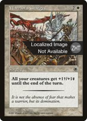 b259afbe-695e-4e2e-a039-c3b47f8547fd Warrior's Charge