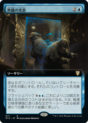 b2663837-f29e-45a5-83f4-7c7d575cfc32 Visions of Duplicity