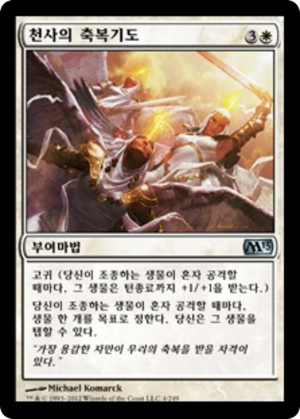 b27b038c-8db8-4ce7-869d-ad9aa47fbc4e Angelic Benediction