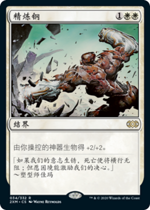 b27c0704-b364-4b5c-acaa-1e75c9a593bf Tempered Steel