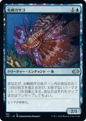 b285cbf1-8f3d-4cea-ada1-cf369dbec46a Stinging Lionfish
