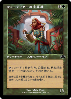 b2876fee-b550-4985-a959-db84950a640a Fa'adiyah Seer