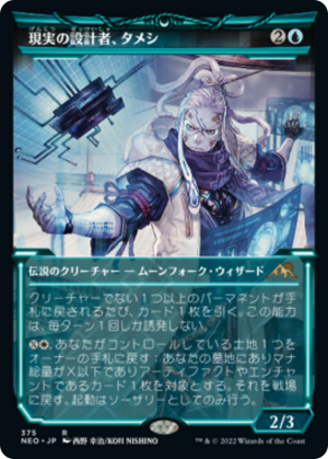 b28ea61a-bb67-4326-a0ed-36e402ef0d09 Tameshi, Reality Architect