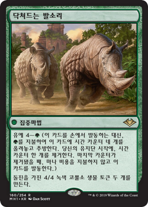 b28fe2b3-1c9f-49c9-8468-73ebc9a8de2e Crashing Footfalls