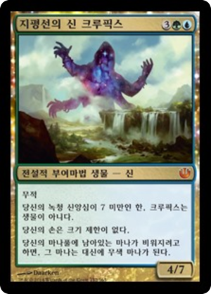 b2a44f99-4269-401b-acce-143a86baf6be Kruphix, God of Horizons