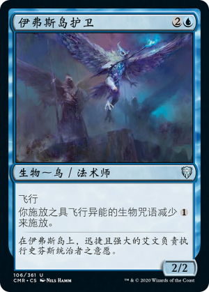 b2acd309-43ed-4eb1-9ca6-5b99d96f5cc6 Warden of Evos Isle