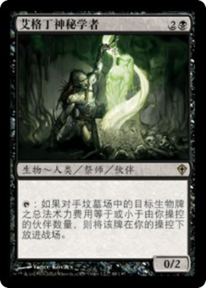 b2affac3-fd53-4b63-88ed-545557c8d7a4 Agadeem Occultist