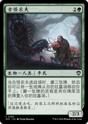 b2bbe1cd-4dc9-47af-be17-8da58e5d6dee Eccentric Farmer