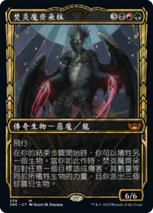 b2cfe8c3-1689-4c6e-ad6b-8ed5115db1e2 Ziatora, the Incinerator