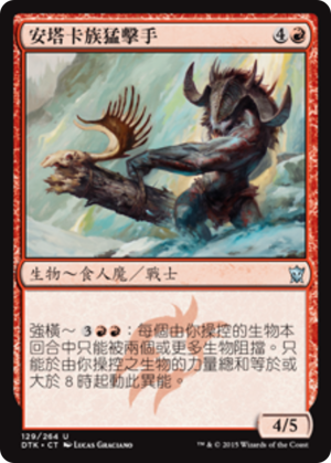 b2d036da-0899-4e5b-a737-b21d6972bb0e Atarka Pummeler