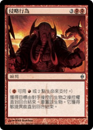 b2d8860b-d180-43d2-b1cb-6bfebae87172 Act of Aggression