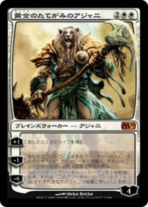 b2d9bd65-442d-4a1b-88ce-f419b9d2244d Ajani Goldmane