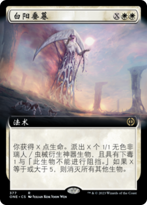 b2dfef96-55d1-406d-9606-9ef6119d4f32 White Sun's Twilight