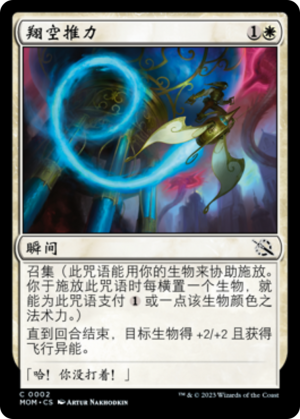 b2e3dd38-d3d5-45e4-bc71-ec8b495825fe Aerial Boost