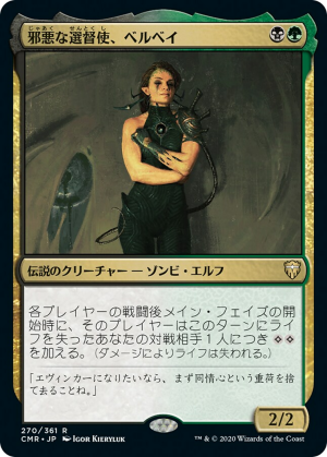 b303150c-21be-43d1-a763-758b3444bc6d Belbe, Corrupted Observer