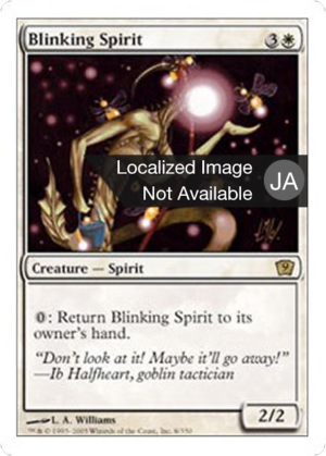 b32b5403-b2a4-47a9-8f0f-cdf336bf8977 Blinking Spirit