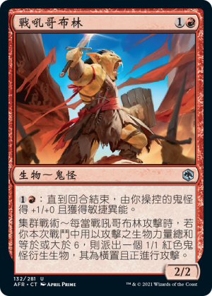 b335e143-d1d6-4ffc-bb6f-441afcd34953 Battle Cry Goblin