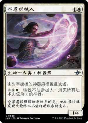 b3446b83-f67c-482f-9a95-8b0b1b3e3197 Dauntless Dismantler