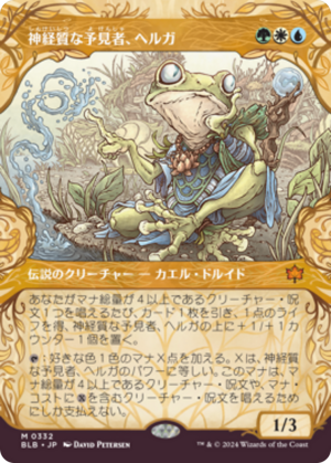 b3473448-c42b-4d99-84e7-8d8084e55723 Helga, Skittish Seer