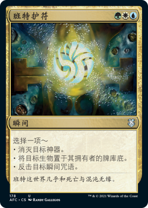 b36f27a9-580c-4d60-ba93-0c6a052f896e Bant Charm