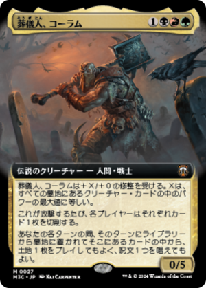 b371c68c-a6c3-42d6-9641-26d7c0989e09 Coram, the Undertaker