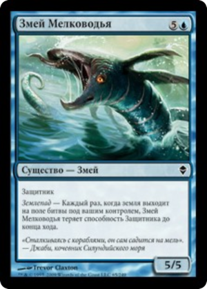 b37b566c-cacf-446c-806b-7ce616d17e12 Shoal Serpent