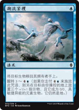 b37bc27e-05a2-4f35-a3d6-7cb8d2f8ebc2 Clutch of Currents