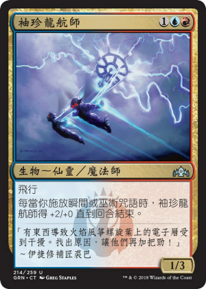 b37cbfc6-43b1-4928-9cdd-699d2af7dbcb Wee Dragonauts