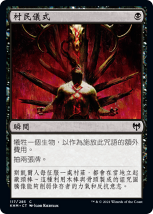 b382bdbf-0f75-44a6-beeb-cf76ab7e0e51 Village Rites