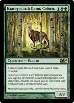 b38785a9-f21d-484e-8c66-c22c079c4461 Great Sable Stag