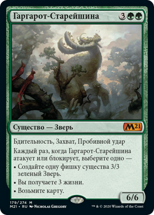 b39046a4-870b-448e-a68d-3f52e054adf0 Elder Gargaroth