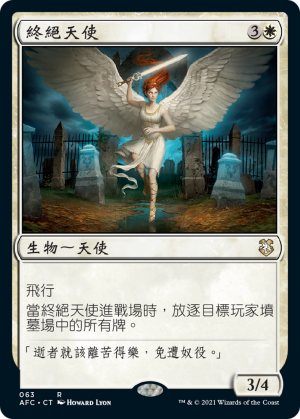 b394d9f0-b658-4eb8-9515-5862a840010e Angel of Finality