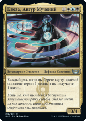 b3a1cb5e-e1c9-4fb3-a0ae-767cc9428c46 Queza, Augur of Agonies