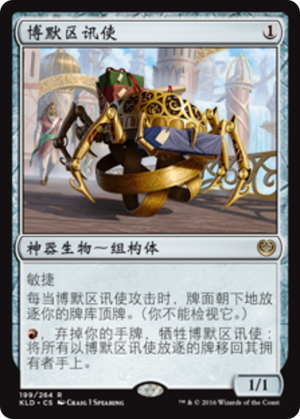 b3a269f8-4732-490d-b754-fb2a8739e43e Bomat Courier