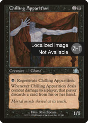 Chilling Apparition