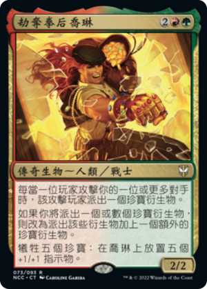 b3abf0c2-6e0c-4710-a6e5-fef6bf4524e3 Jolene, the Plunder Queen