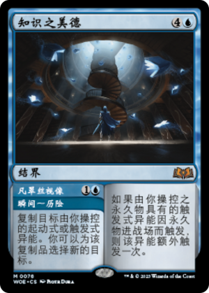 b3b0d381-248c-4b94-825a-3be3420a6a61 Virtue of Knowledge // Vantress Visions